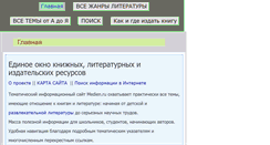 Desktop Screenshot of medien.ru