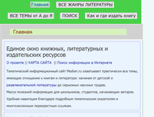 Tablet Screenshot of medien.ru